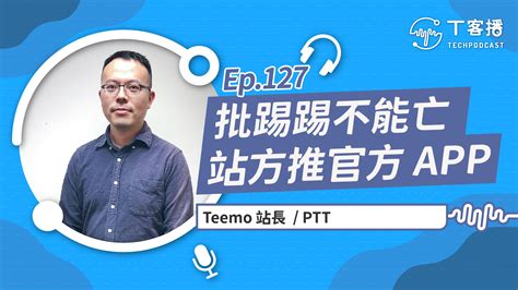 翼狐網ptt|关于翼狐